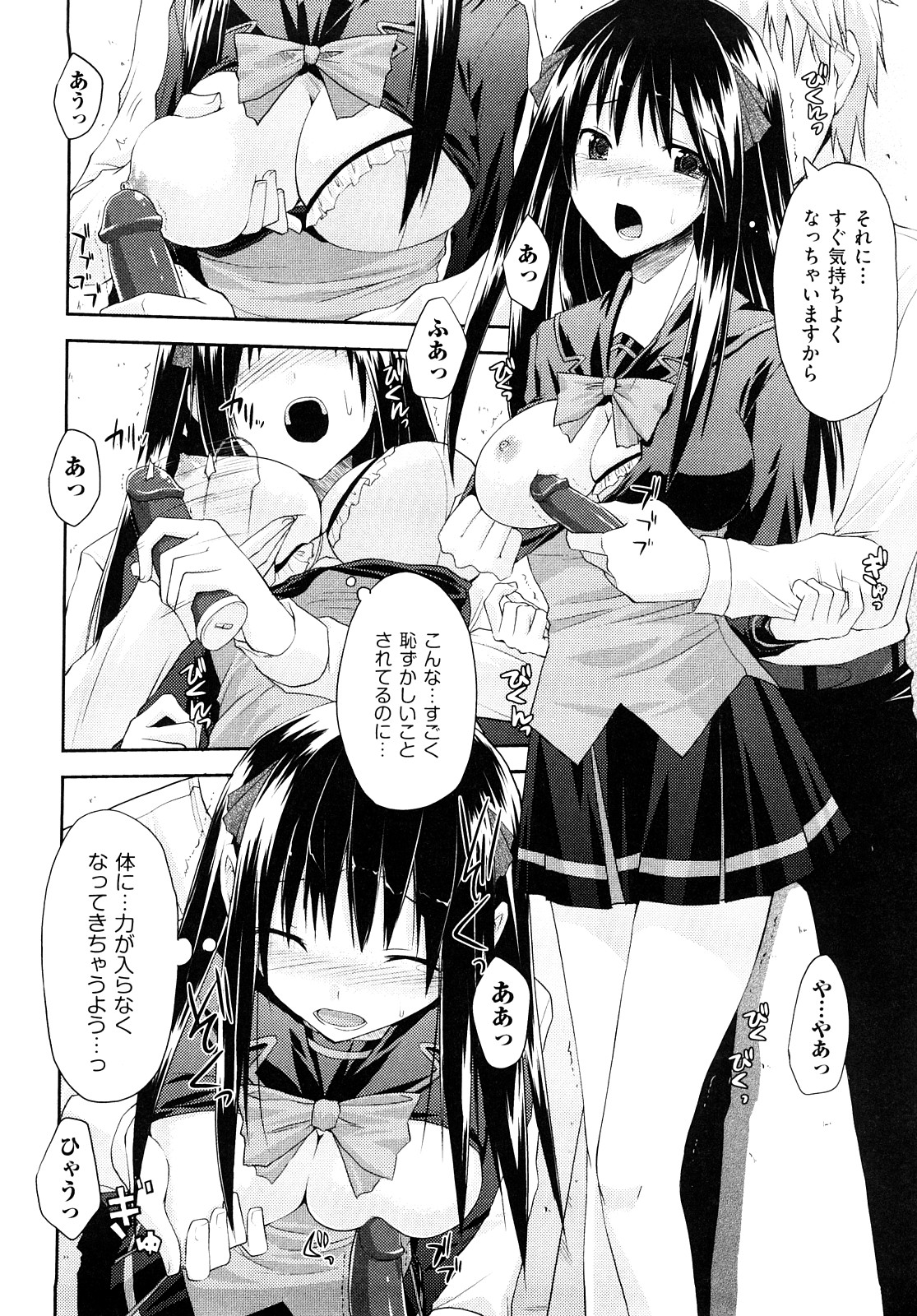 [たろプン] 妄想ビーム