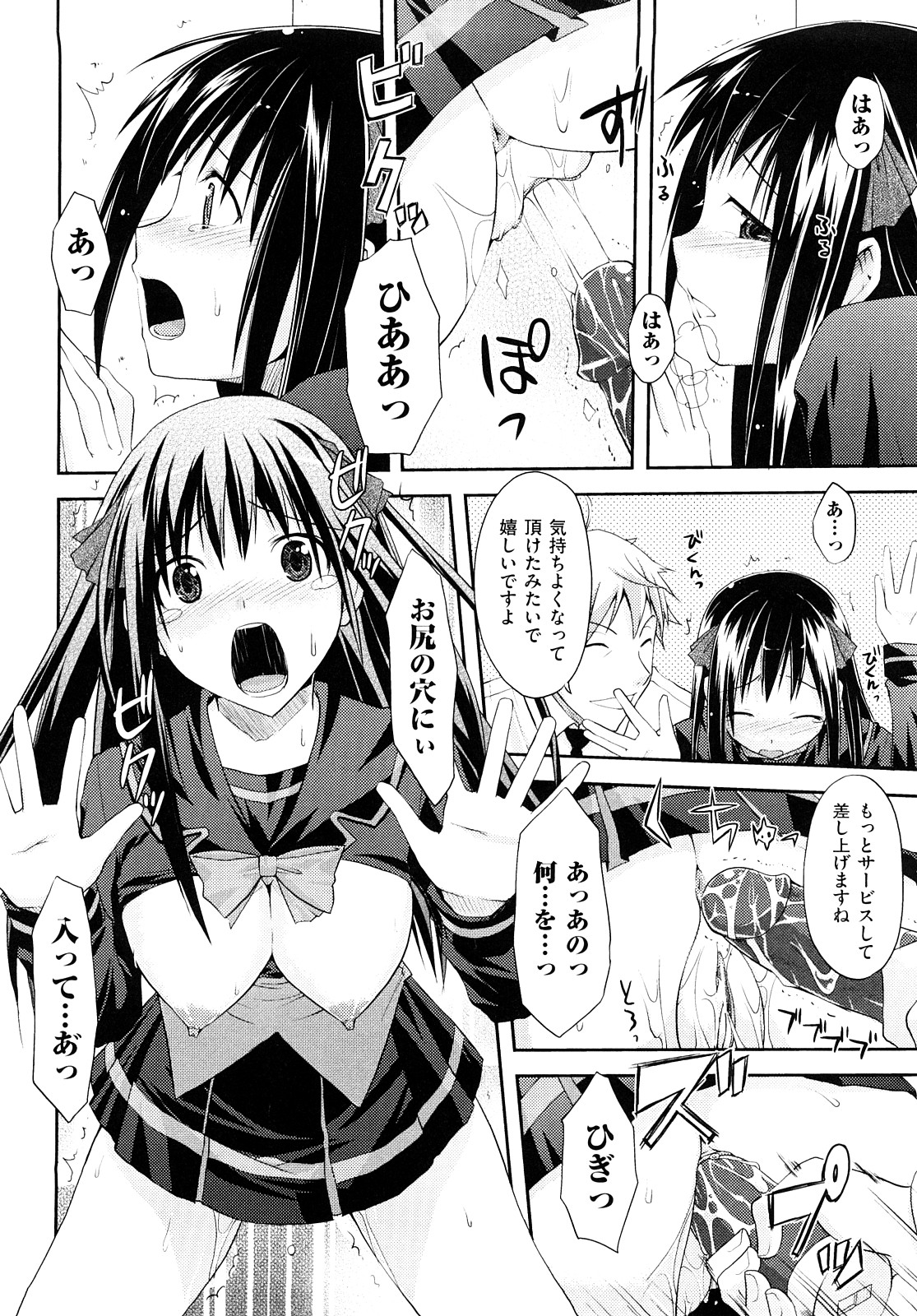 [たろプン] 妄想ビーム