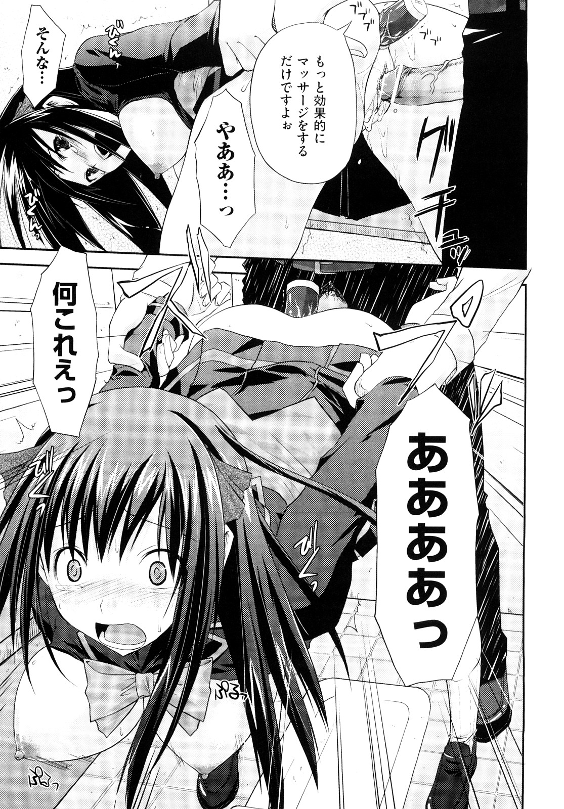 [たろプン] 妄想ビーム