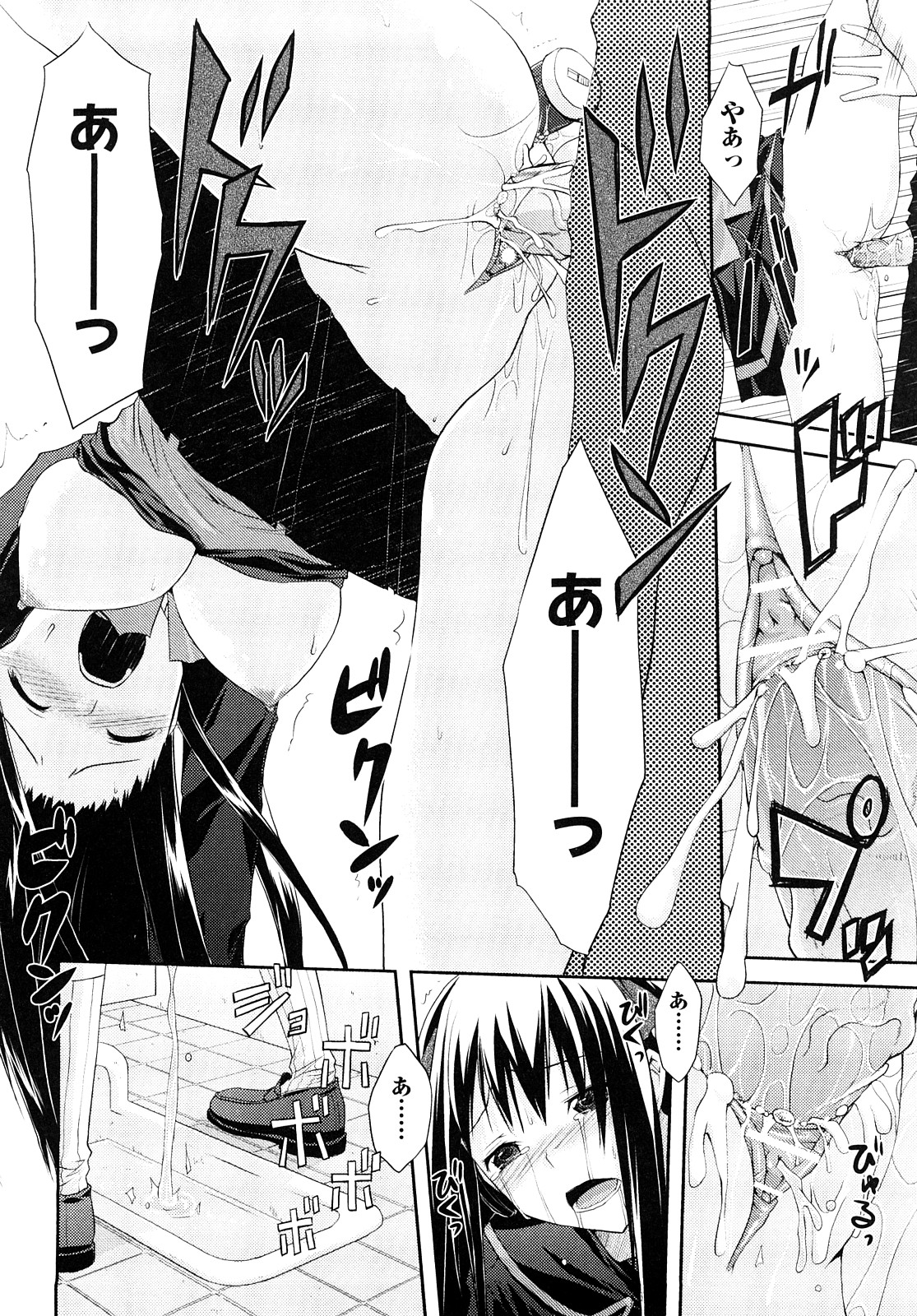 [たろプン] 妄想ビーム