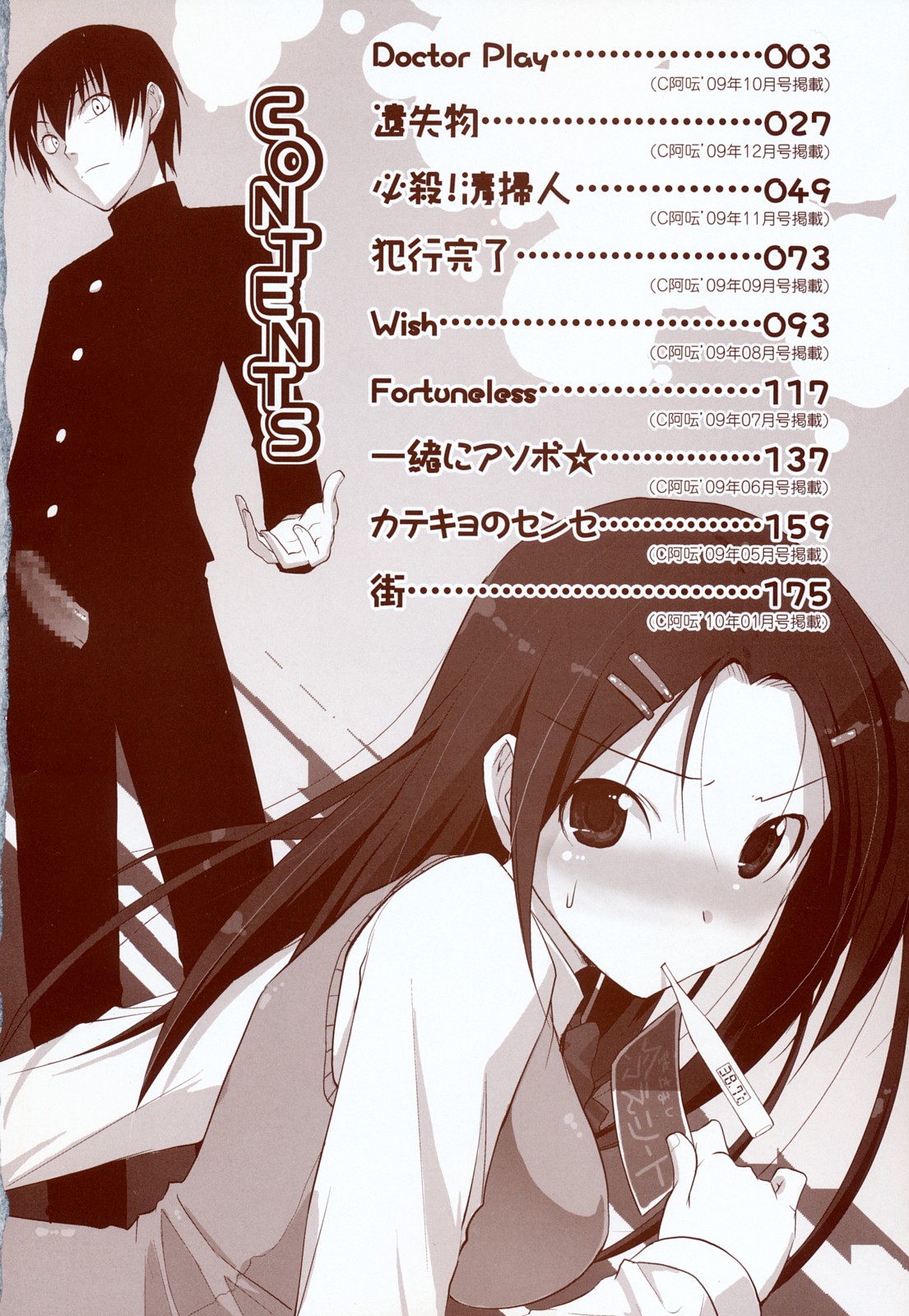 [たろプン] 妄想ビーム