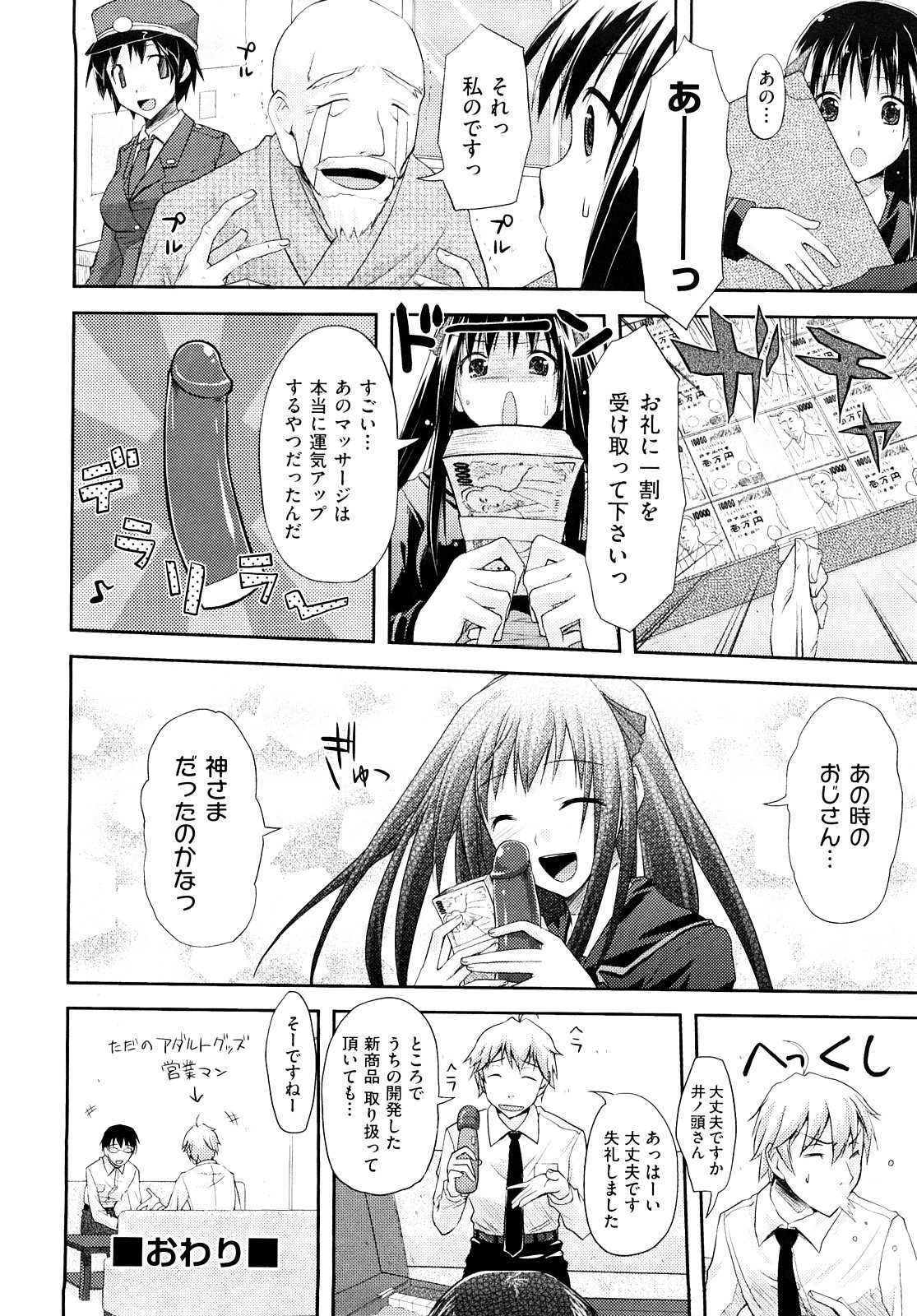 [たろプン] 妄想ビーム