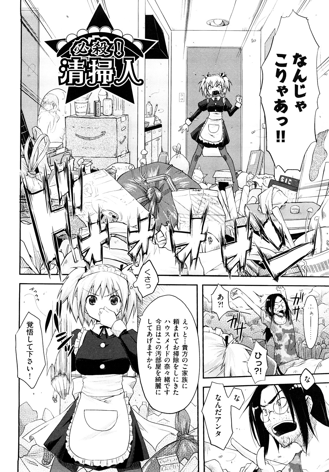 [たろプン] 妄想ビーム