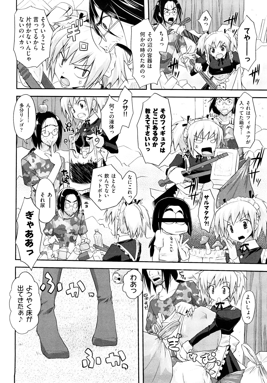 [たろプン] 妄想ビーム