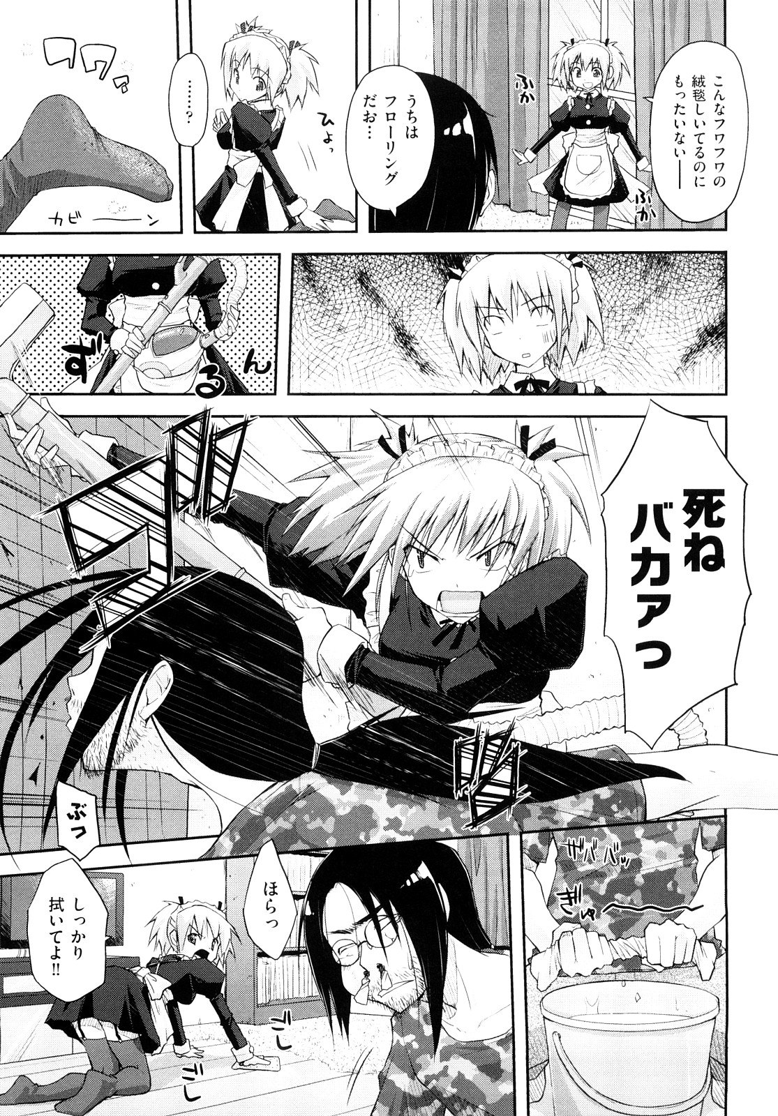 [たろプン] 妄想ビーム