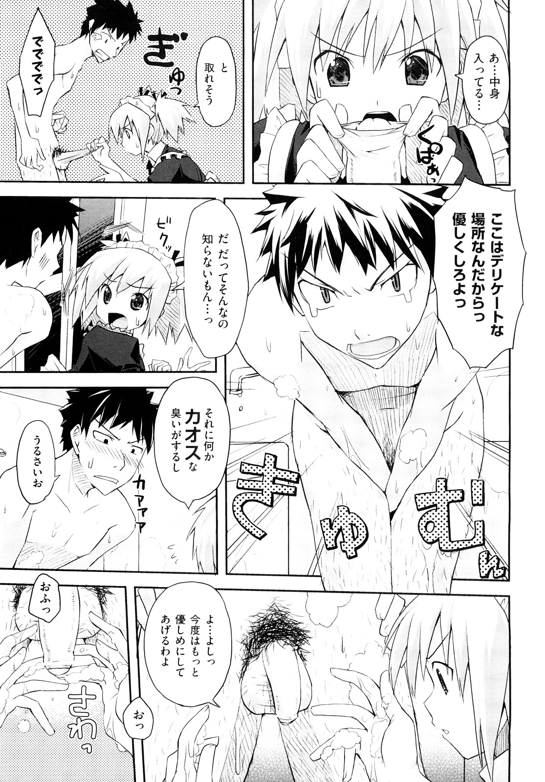 [たろプン] 妄想ビーム