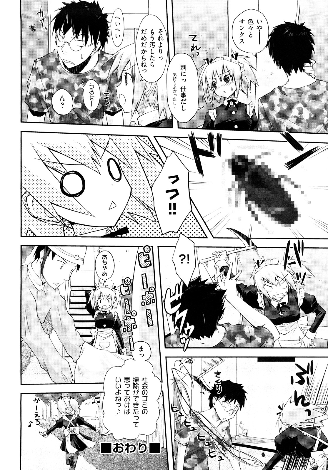 [たろプン] 妄想ビーム