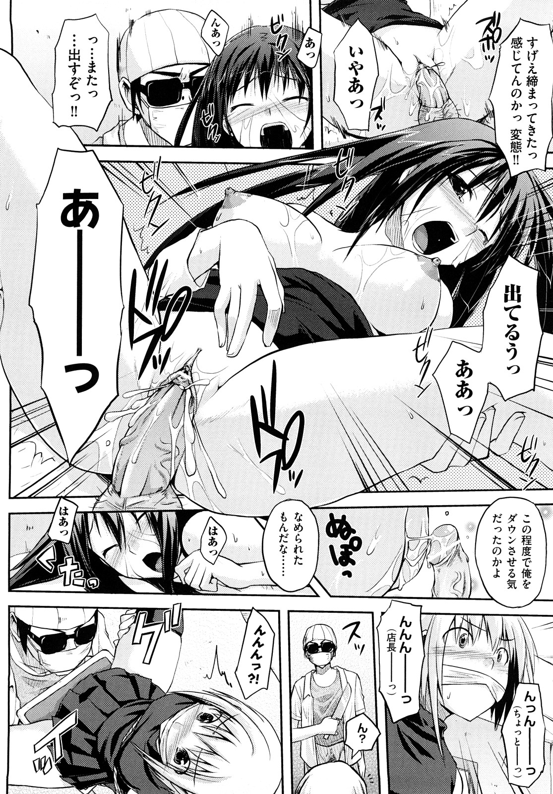 [たろプン] 妄想ビーム