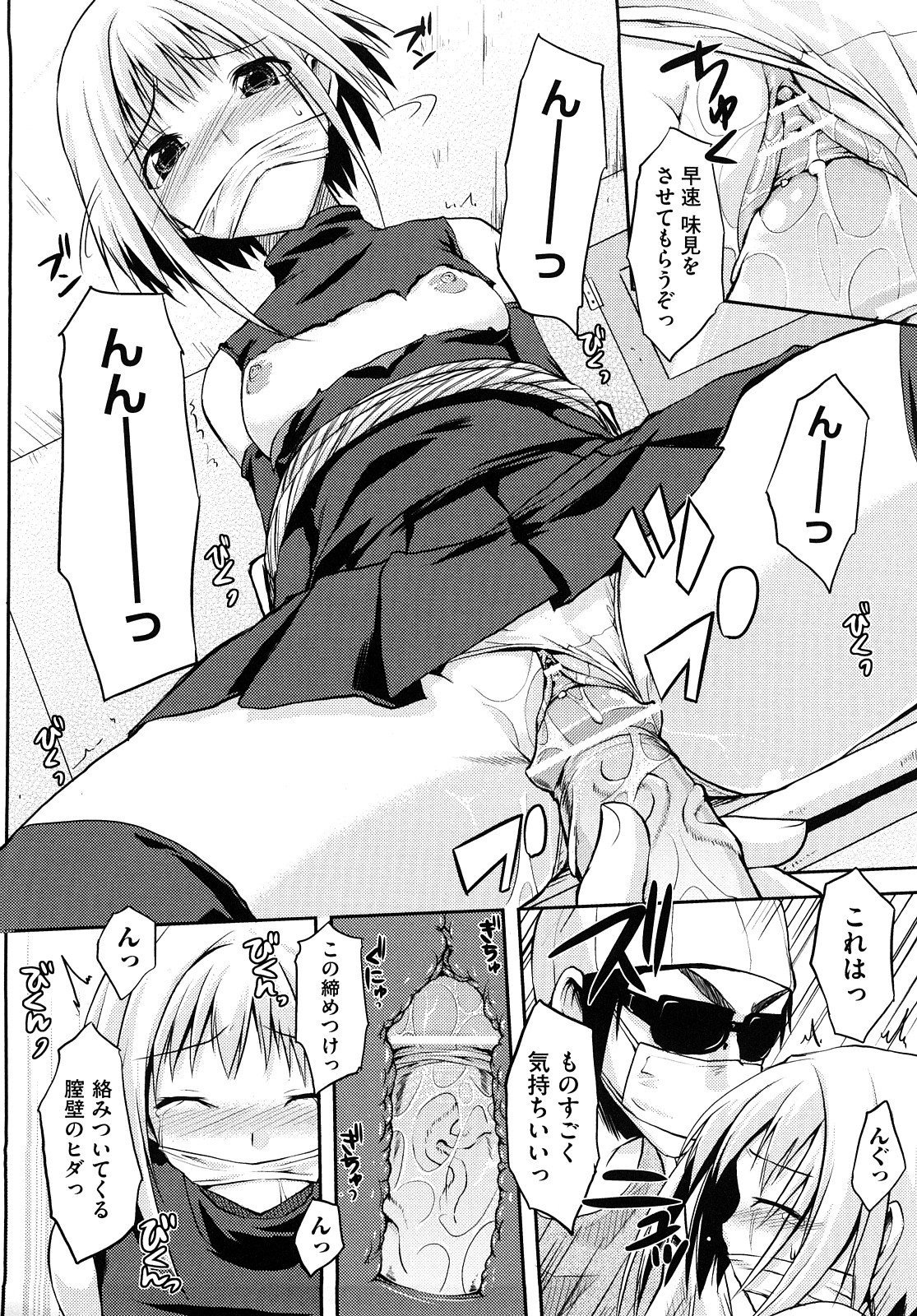 [たろプン] 妄想ビーム