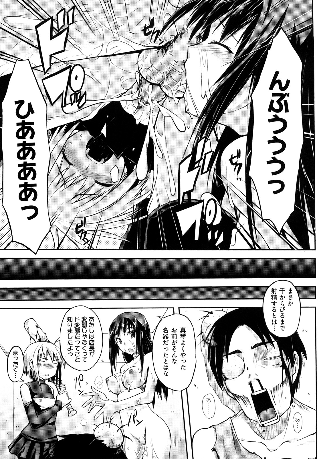 [たろプン] 妄想ビーム