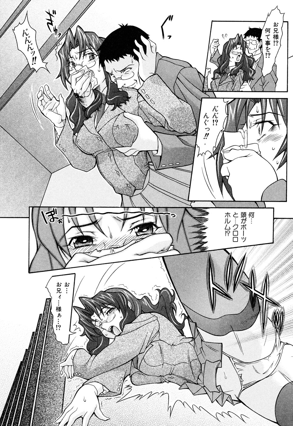 [真海] 脳内測定