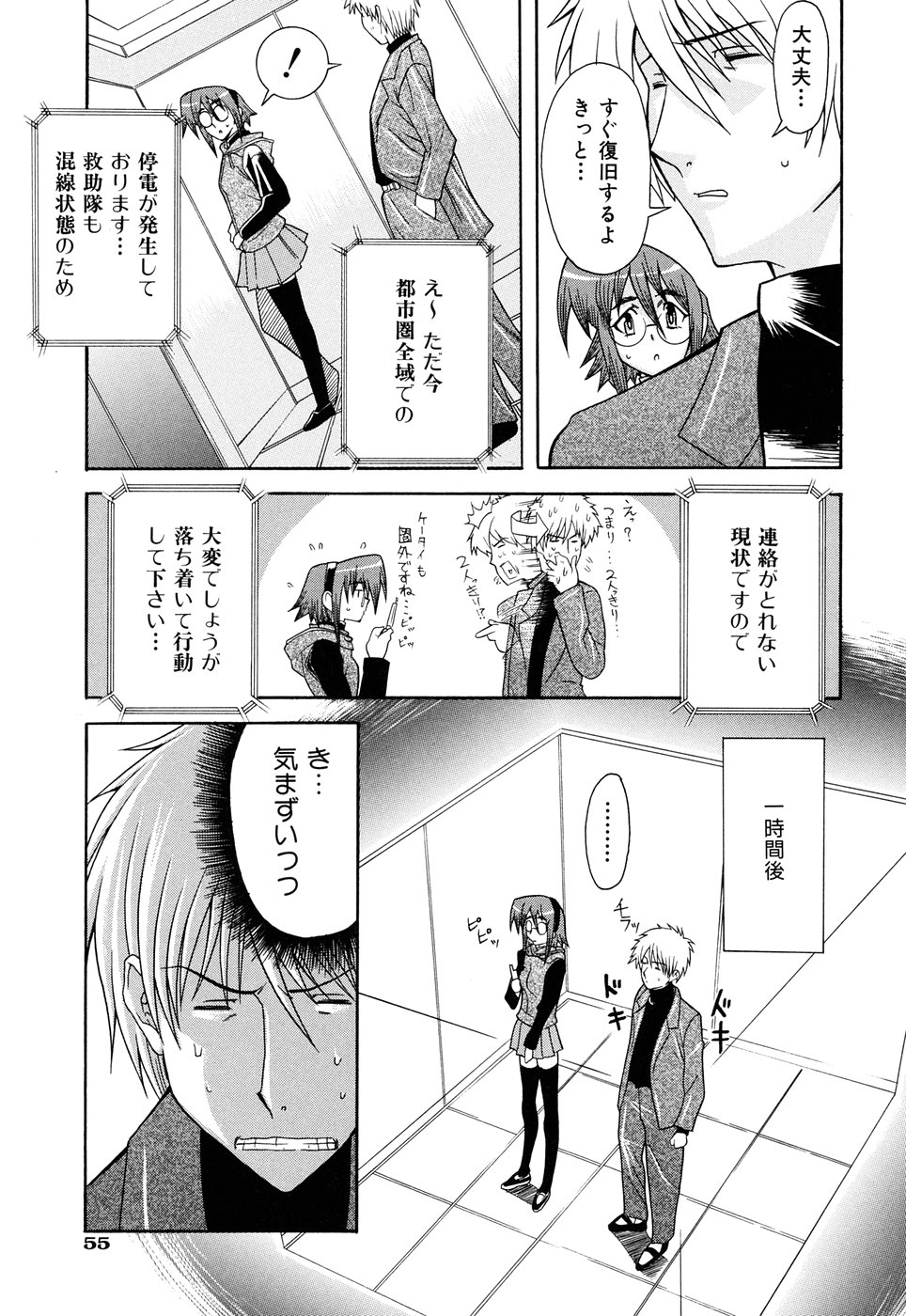 [真海] 脳内測定