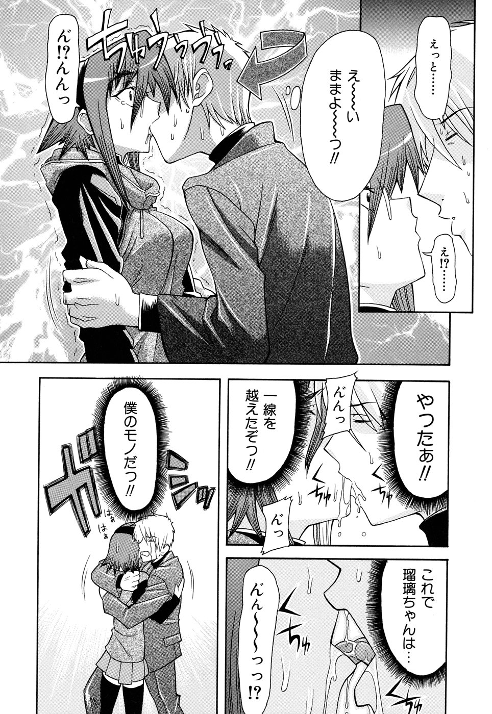 [真海] 脳内測定