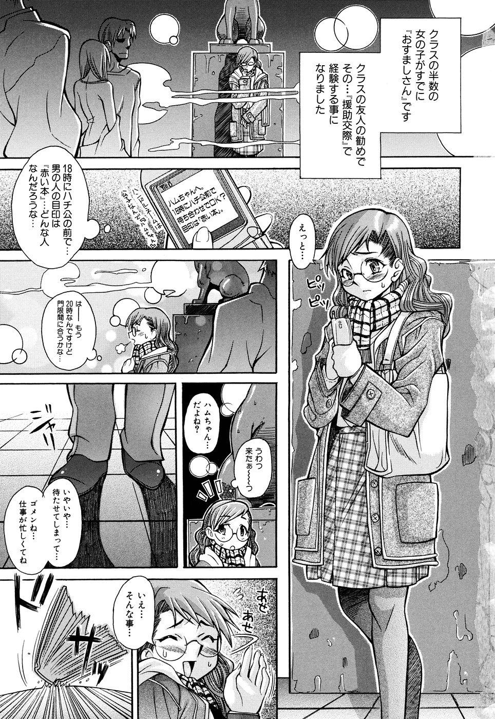 [真海] 脳内測定