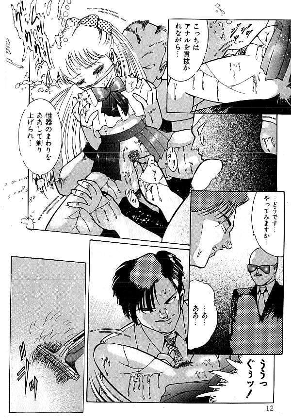 [ダーティ松本] 闇の淫虐師