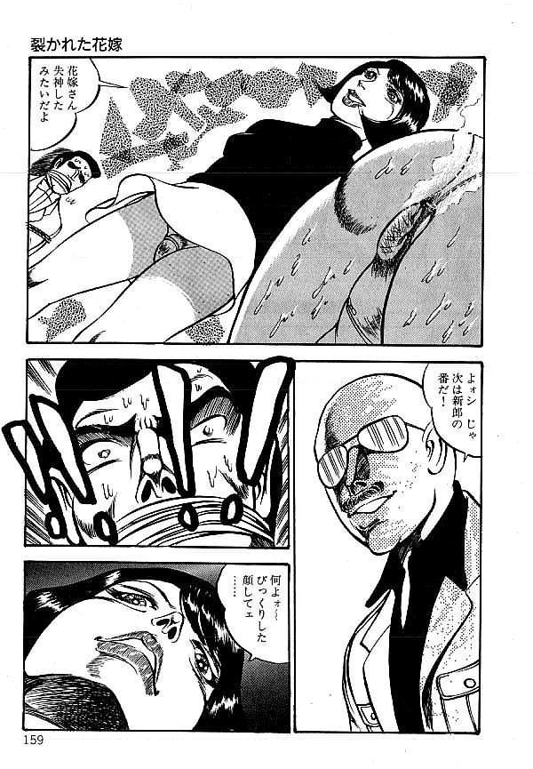 [ダーティ松本] 闇の淫虐師