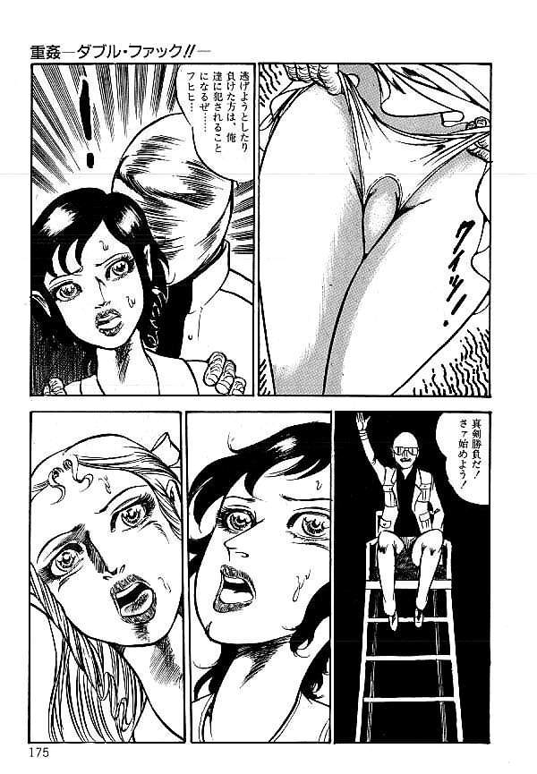 [ダーティ松本] 闇の淫虐師