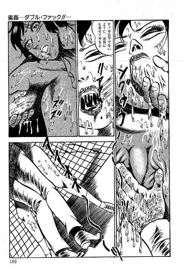 [ダーティ松本] 闇の淫虐師