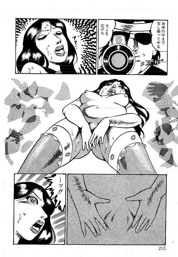 [ダーティ松本] 闇の淫虐師