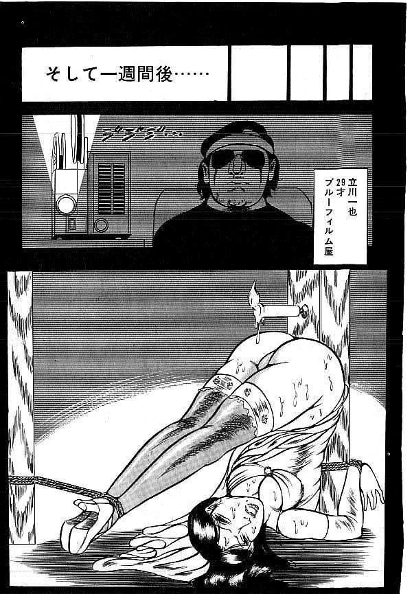 [ダーティ松本] 闇の淫虐師