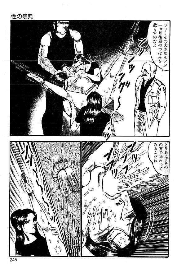 [ダーティ松本] 闇の淫虐師