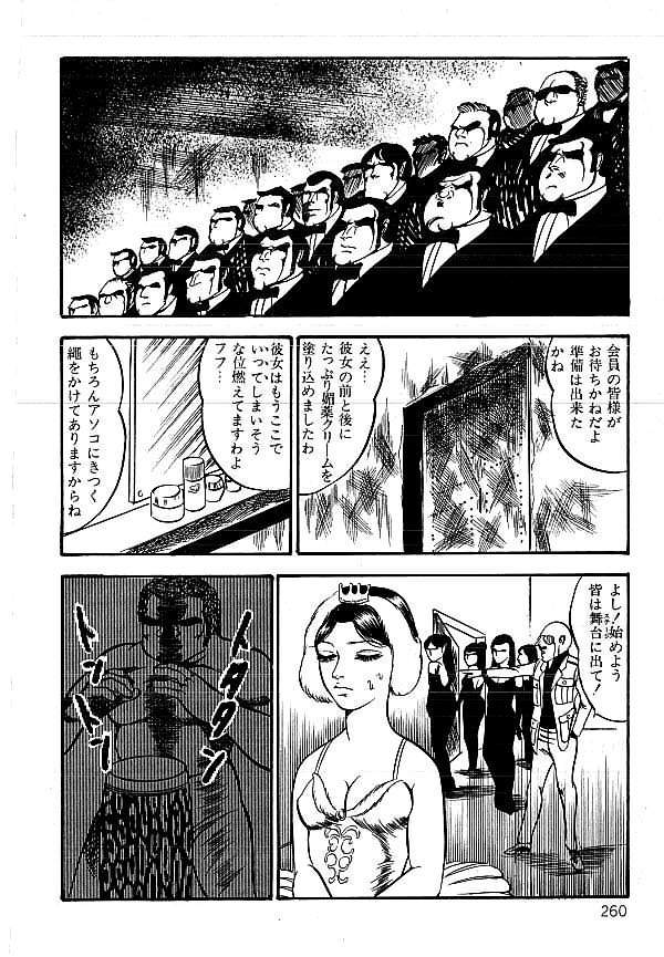 [ダーティ松本] 闇の淫虐師