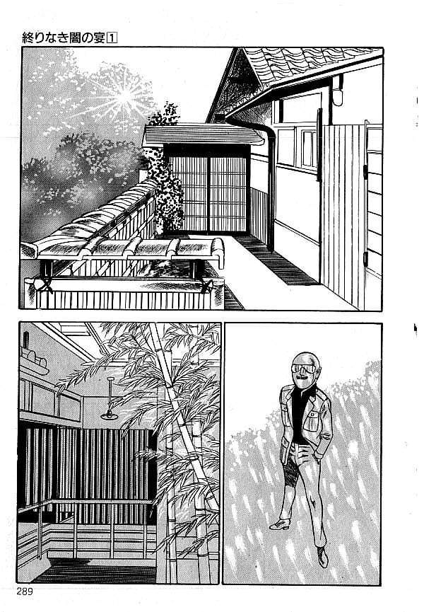 [ダーティ松本] 闇の淫虐師