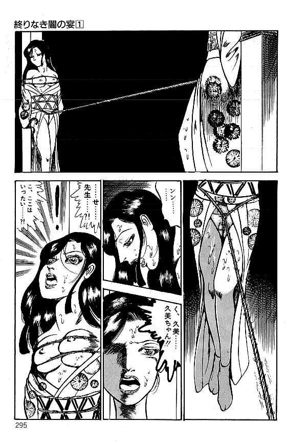 [ダーティ松本] 闇の淫虐師