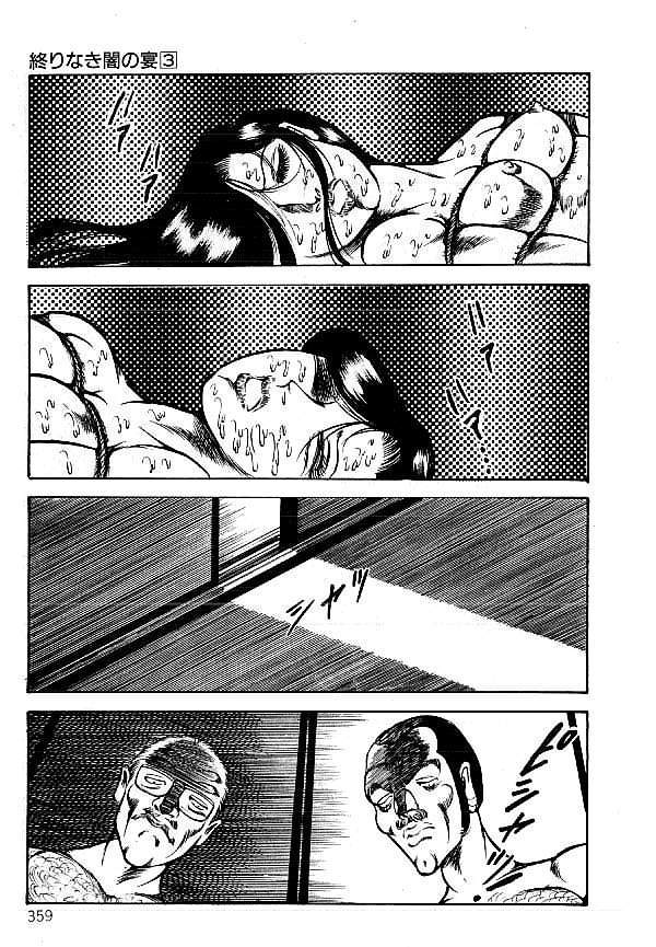 [ダーティ松本] 闇の淫虐師