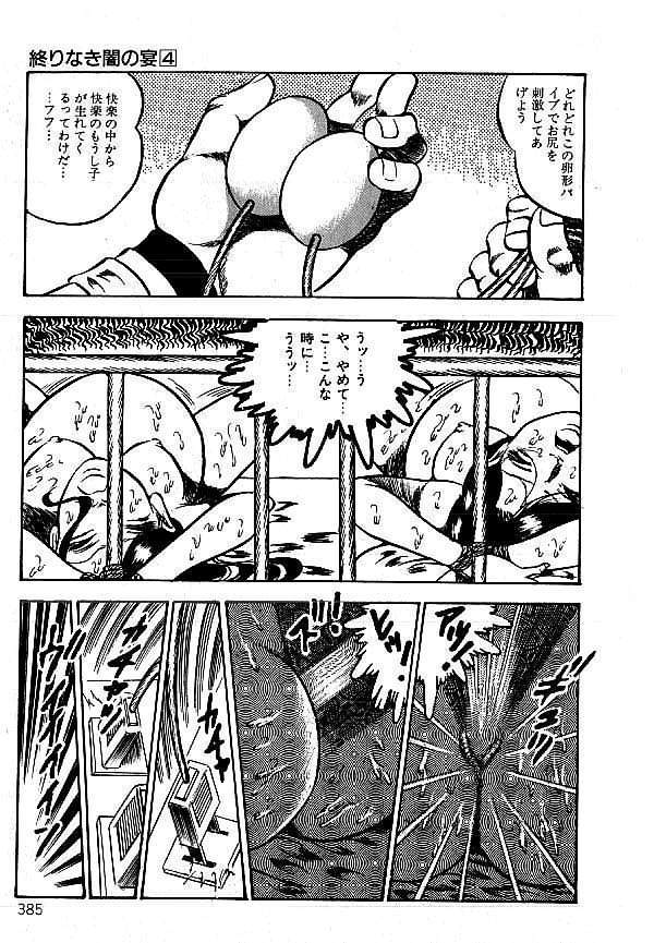 [ダーティ松本] 闇の淫虐師