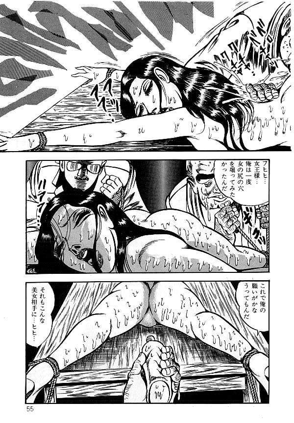 [ダーティ松本] 闇の淫虐師