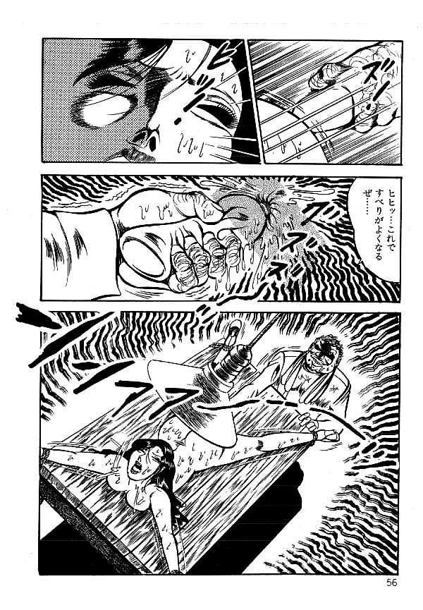 [ダーティ松本] 闇の淫虐師