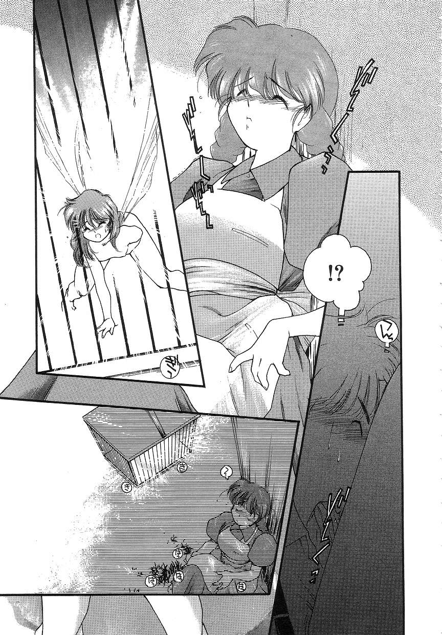 [鬼魔あづさ] ひなたぼっこ