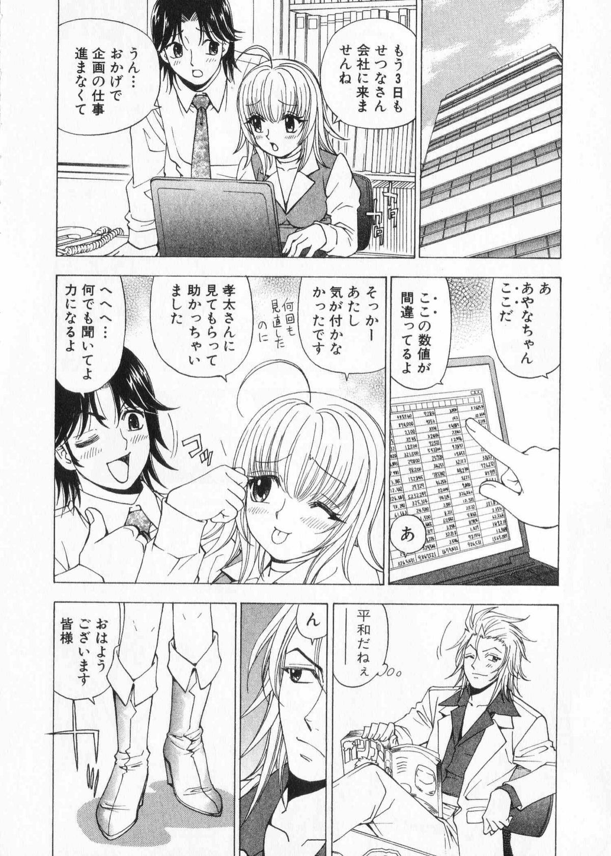 [黒岩よしひろ] ふわふわ。 2