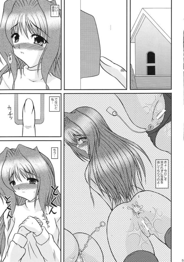 (C67) [紀霊なお姉さん (和泉弥生)] 香里 第4章 身も心も (カノン)