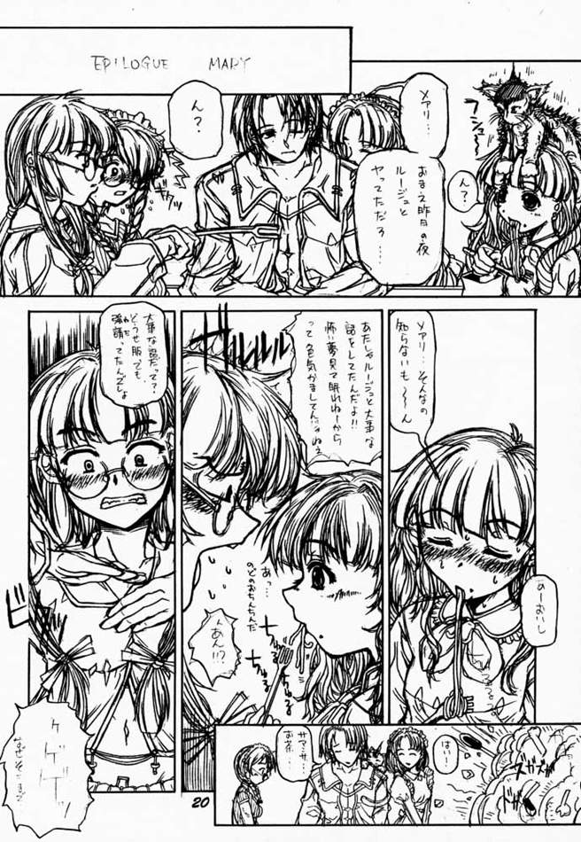 【ヴァージンウイルス（松見淳）】エピソードメアリー