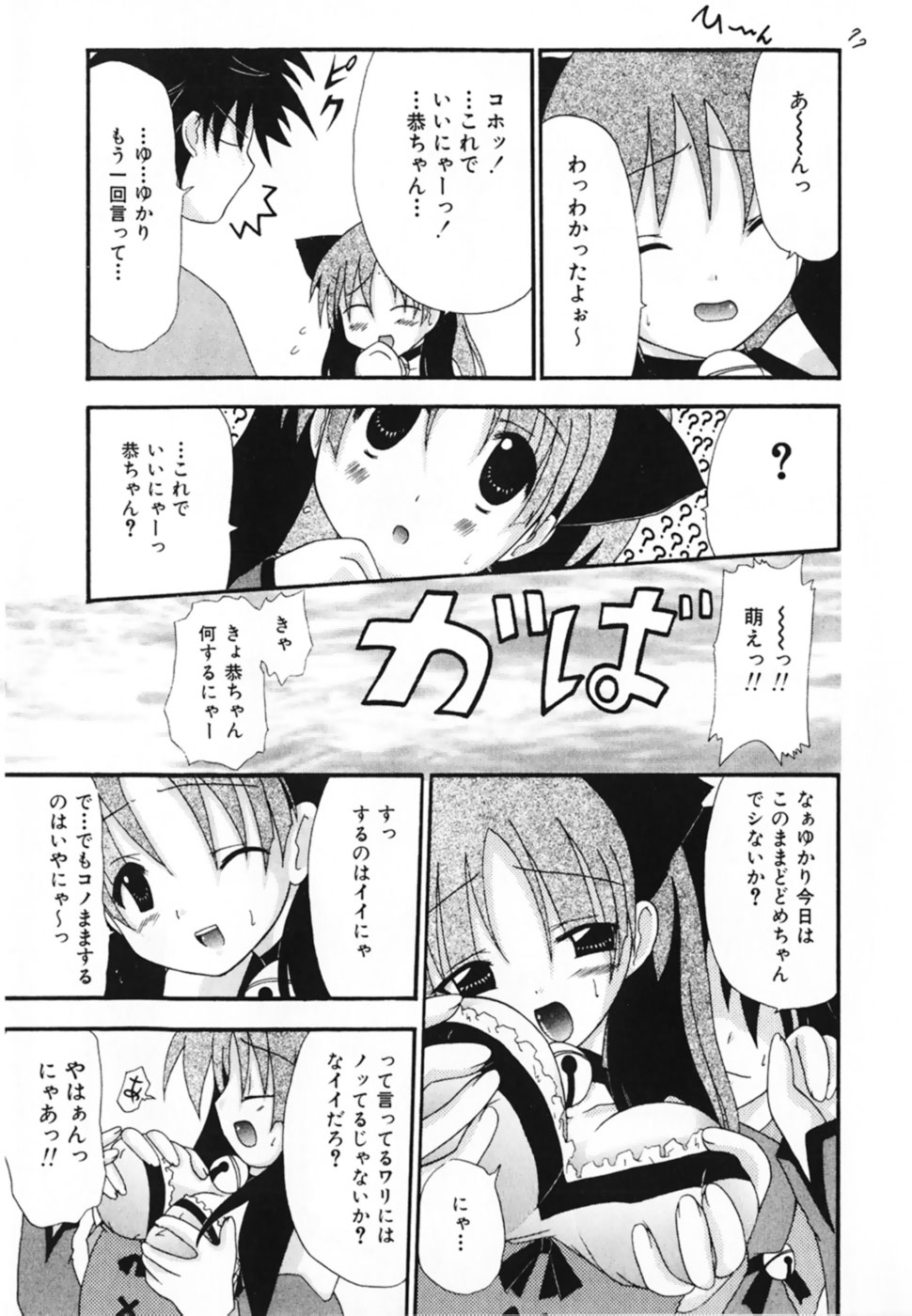 [しいら・さら] LOVE&PEACE