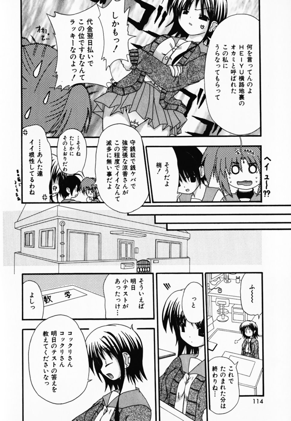 [しいら・さら] LOVE&PEACE