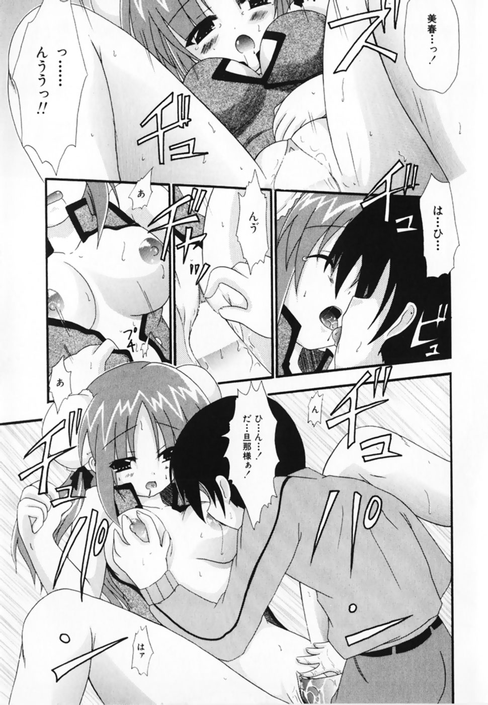 [しいら・さら] LOVE&PEACE