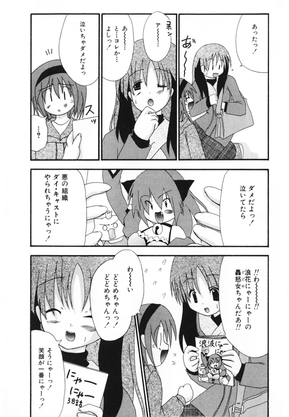 [しいら・さら] LOVE&PEACE