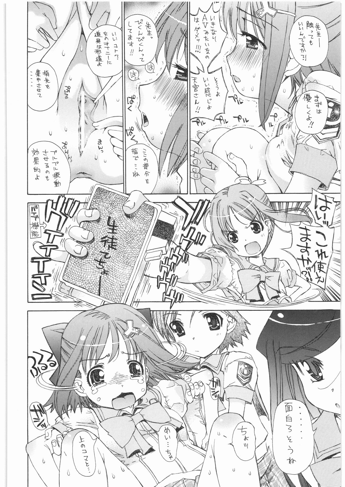 (COMIC1☆01) [カウンタック (古事記王子, 嶋尾和)] ほうかごゆーとぴあみかんストレート☆ (がくえんゆーとぴあ まなびストレート!)