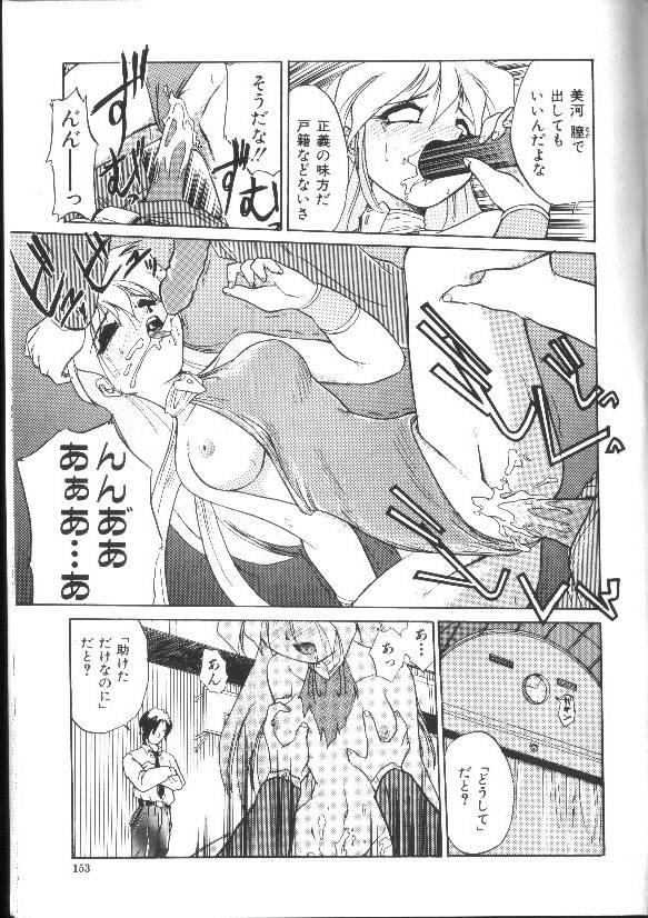 [安宅篤] 愛アイサー!