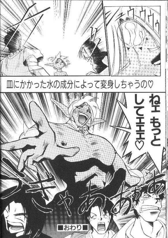 [安宅篤] 愛アイサー!