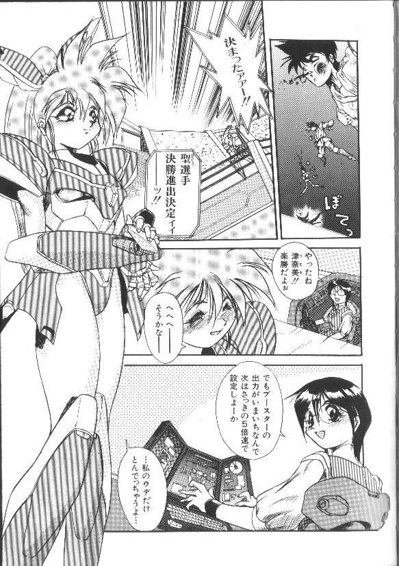 [安宅篤] 愛アイサー!