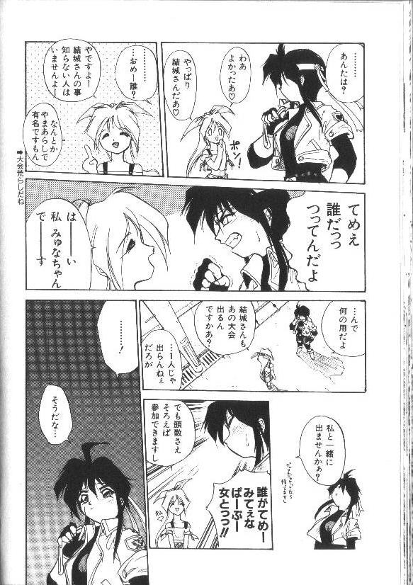 [安宅篤] 愛アイサー!