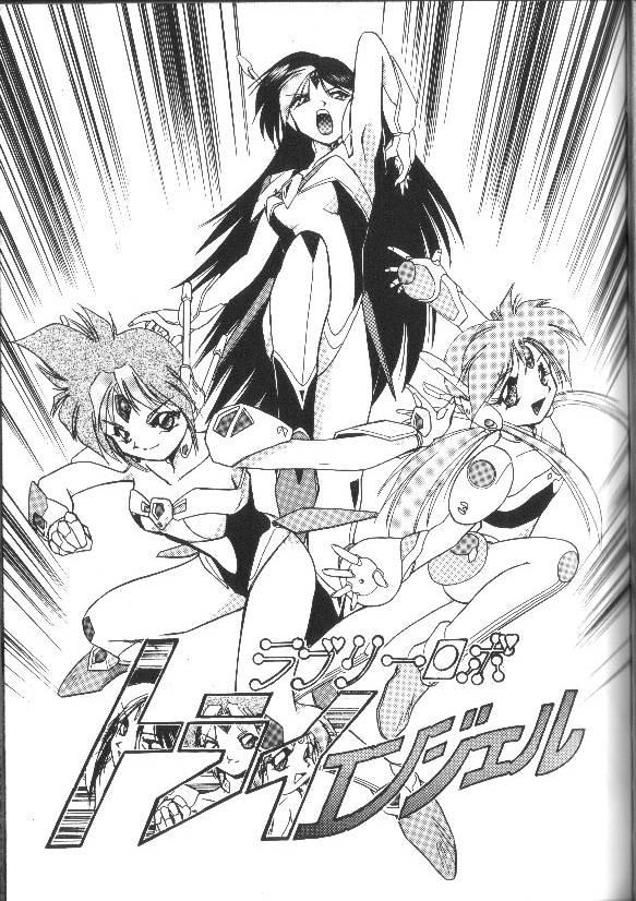 [安宅篤] 愛アイサー!