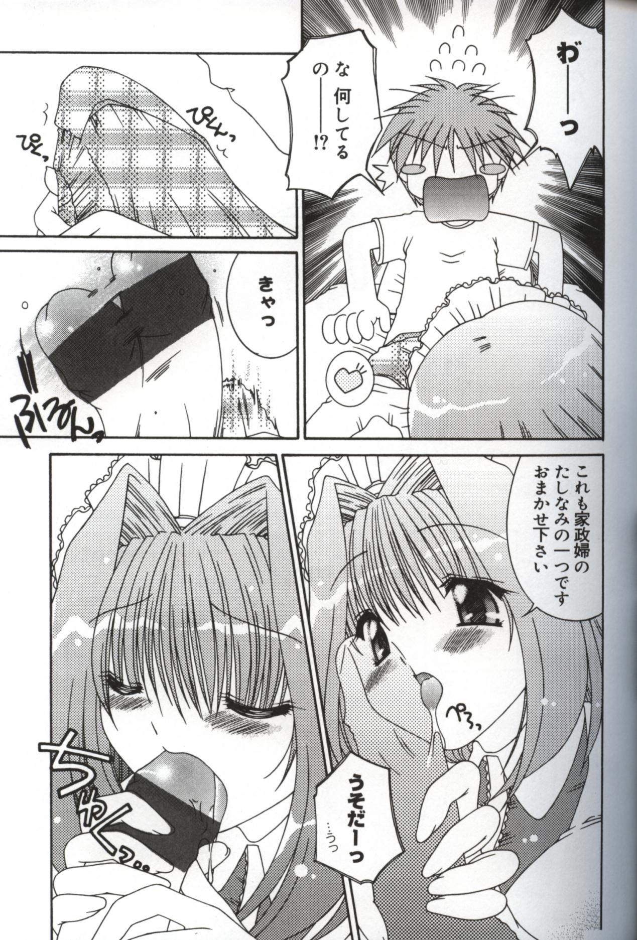 [森下双葉] 発情♡お姉さま