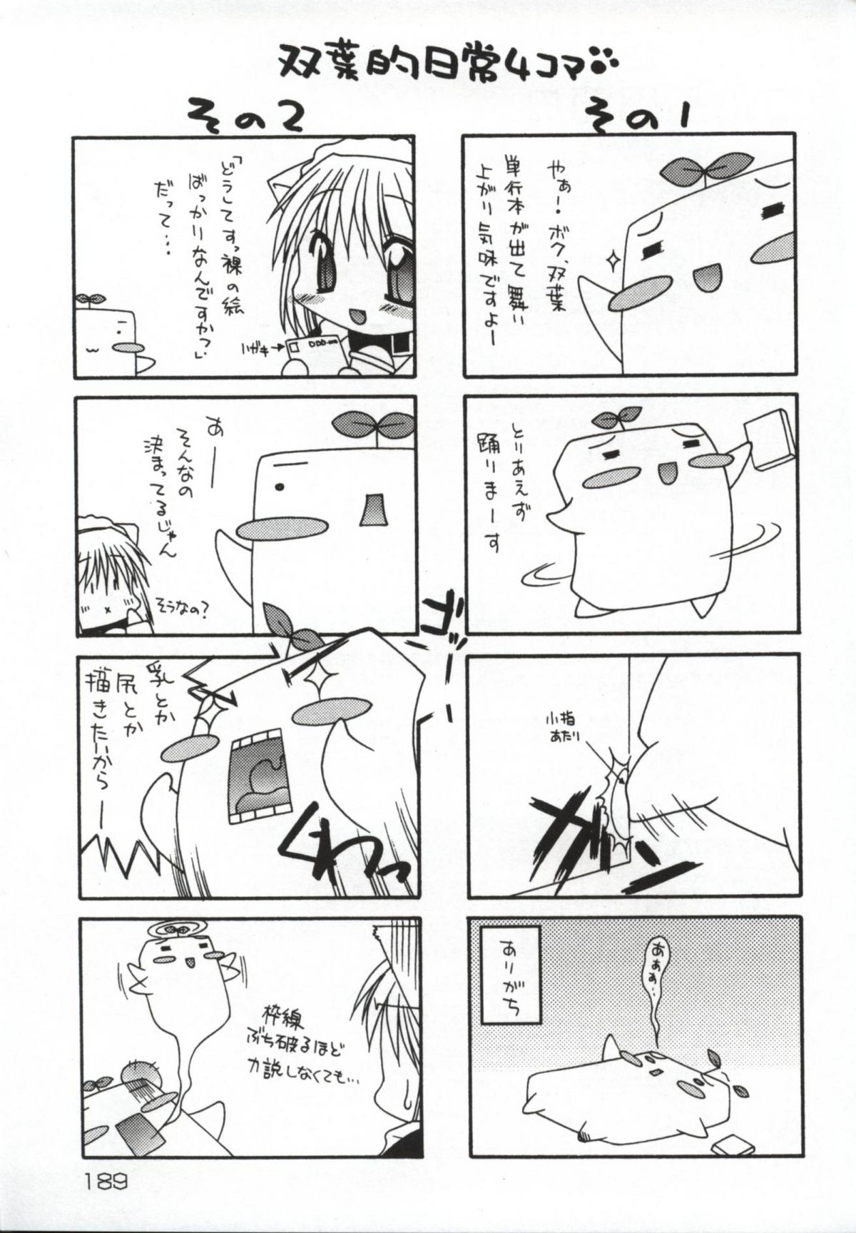 [森下双葉] 発情♡お姉さま