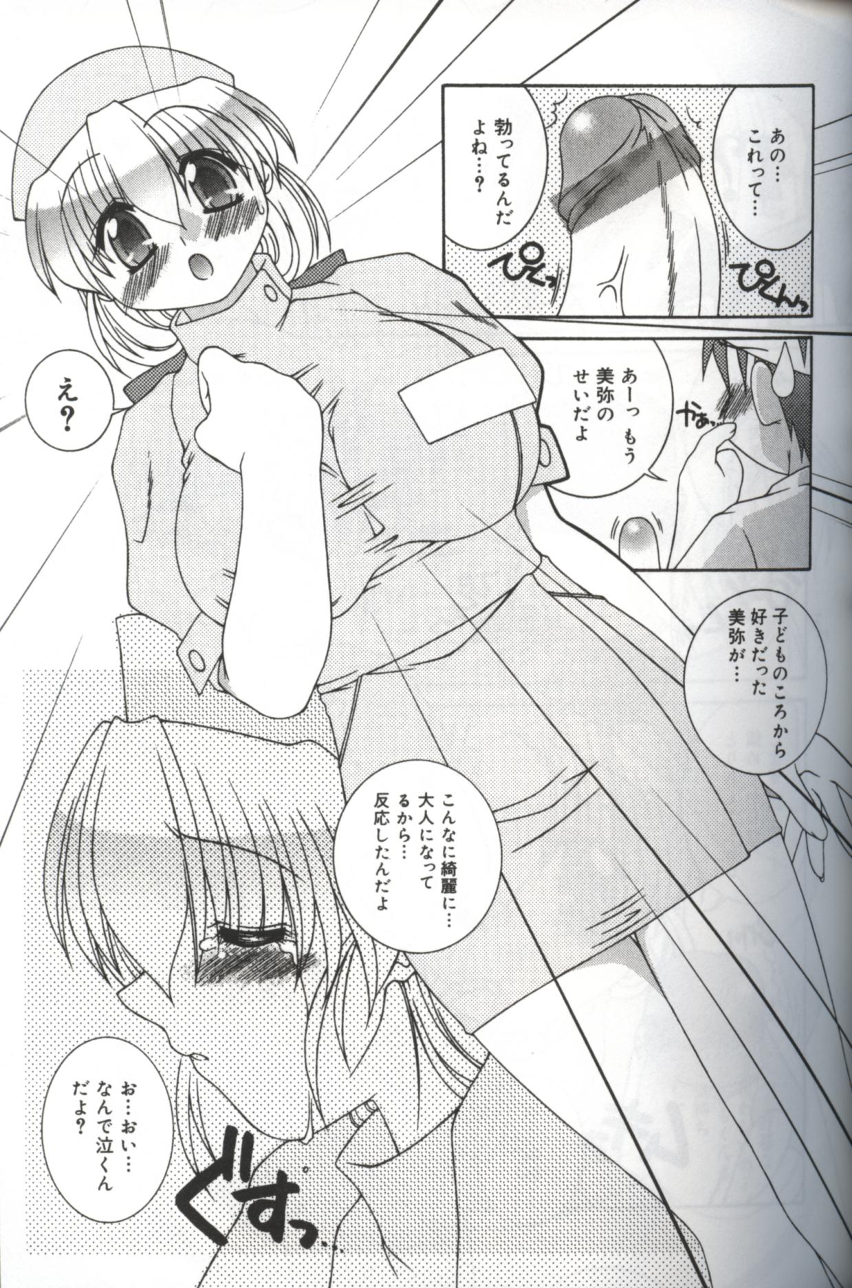 [森下双葉] 発情♡お姉さま