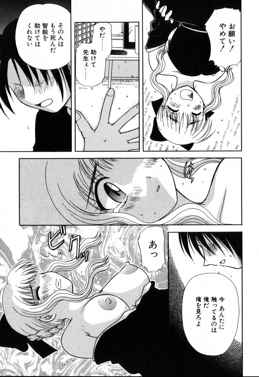 [羊子] ゆびきり 完全版